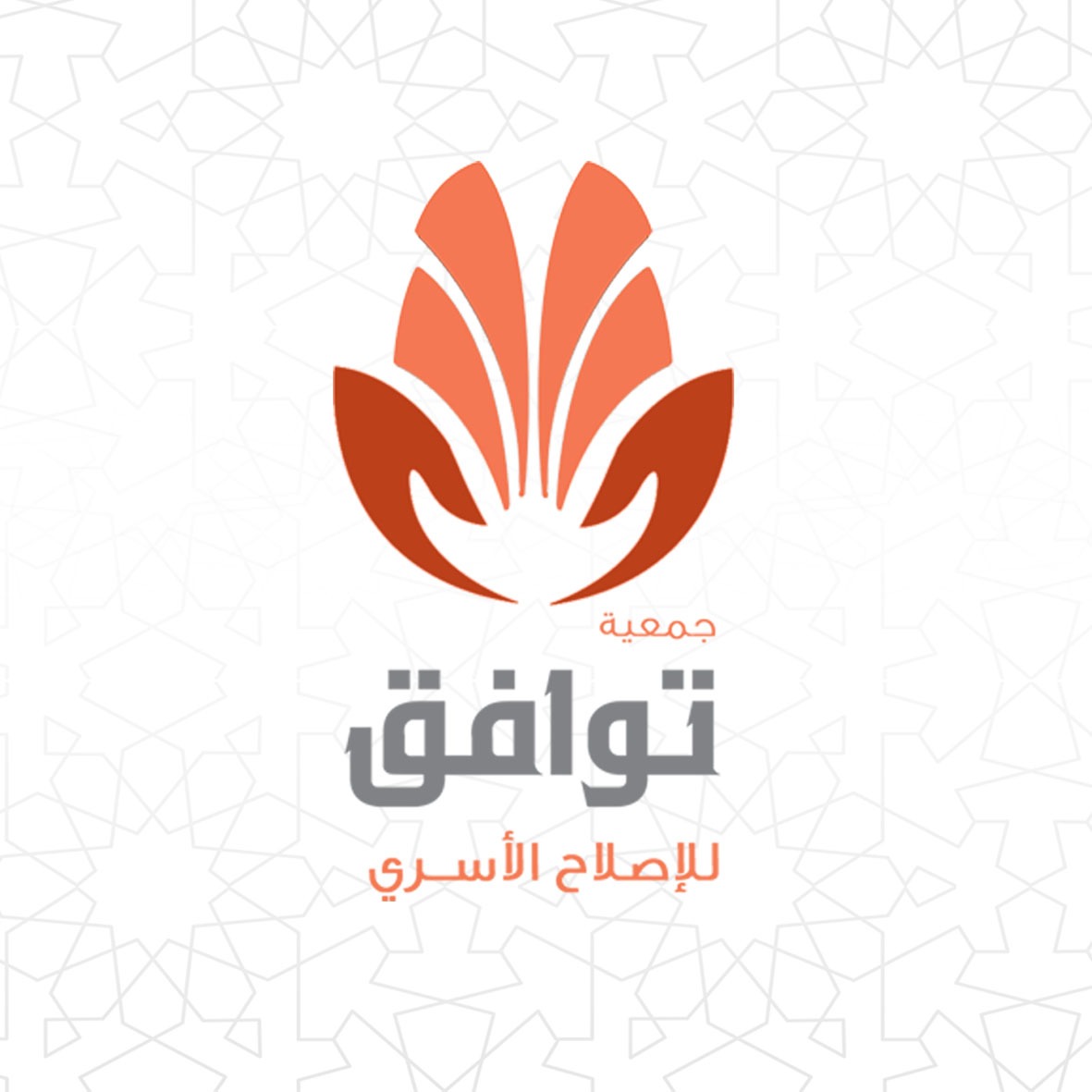 🌱🌟من باب اهمية المحافظة على الكيان الاسري والحفاظ على الروابط الاسرية وهي صاحبة الاولوية المطلقة من اهداف جمعية توافق 
ولان المجتمع اساس الجمعية ساهم معنا في بناء وقف للجمعية لنستمر في العطاء .👍

<a href="/tawafug/">جمعية توافق للإصلاح الأسري</a>⁩ 
#لاذنب_لي
#جمعية_توافق_للاصلاح_الاسري
#جمعية_توافق
#الحظر_الكلي
