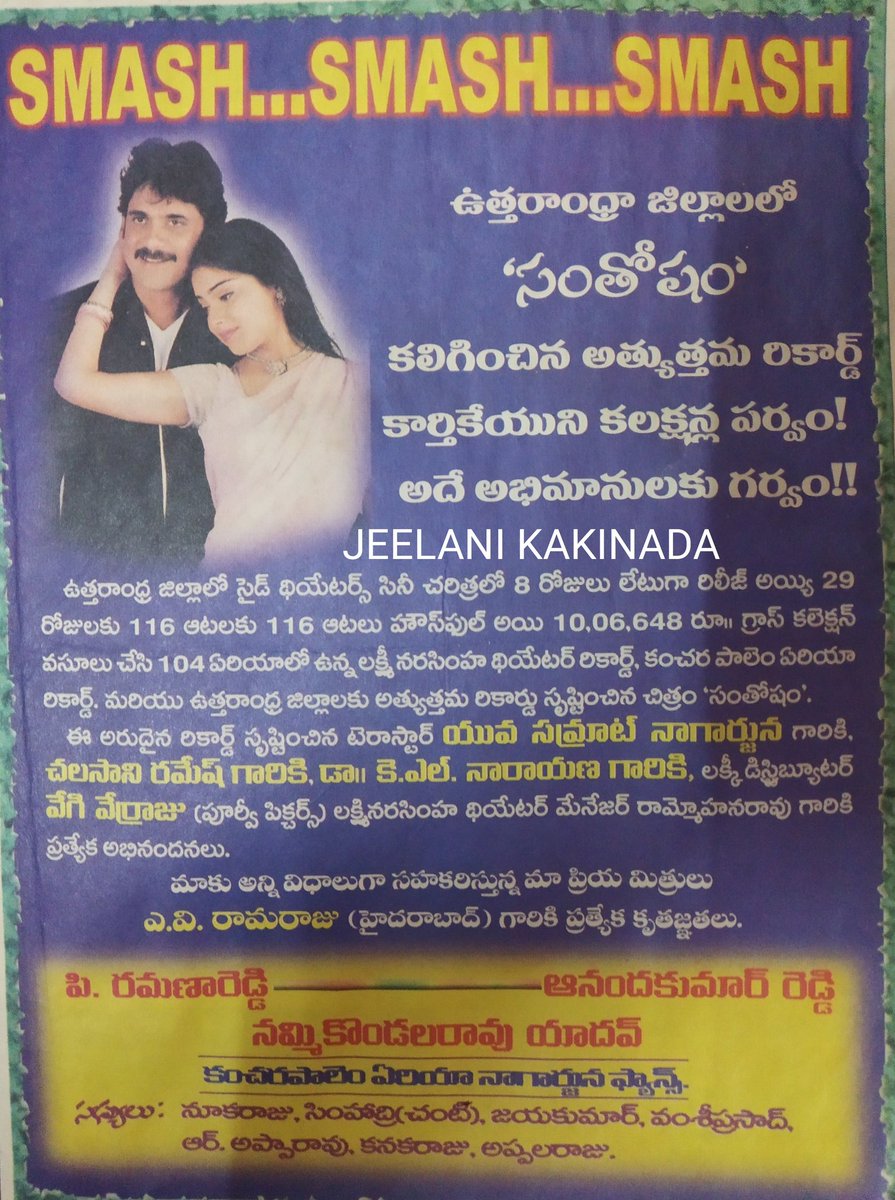 MD_AhmedJeelani's tweet image. 104 Area &amp;amp; Kancherapalem - 116 Shows Fulls 🔥🔥🔥
ALL TIME AREA RECORD #Santosham

#18YearsForSanthosham 
#18YearsForBBSanthosham