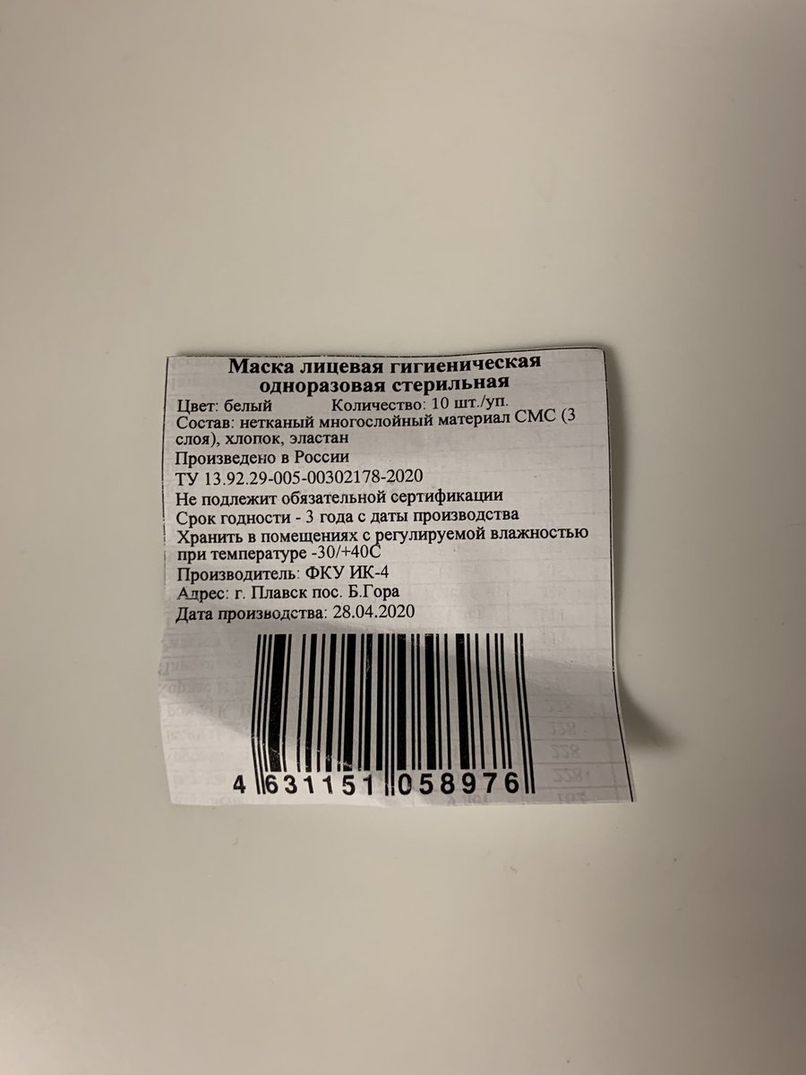 vzrosly_content's tweet image. Купила я тут маски — а позади чека оказался загадочный список с ФИО, возрастом и цифрами
Путем недолгих умозаключений пришла к следующим выводам:
- вначале ФИО заключенных
- 2 и 3 столбец — это время отсидки и сроки
- 4 столбец — это статьи
Ну а маски сшили в тюрьме, получается)