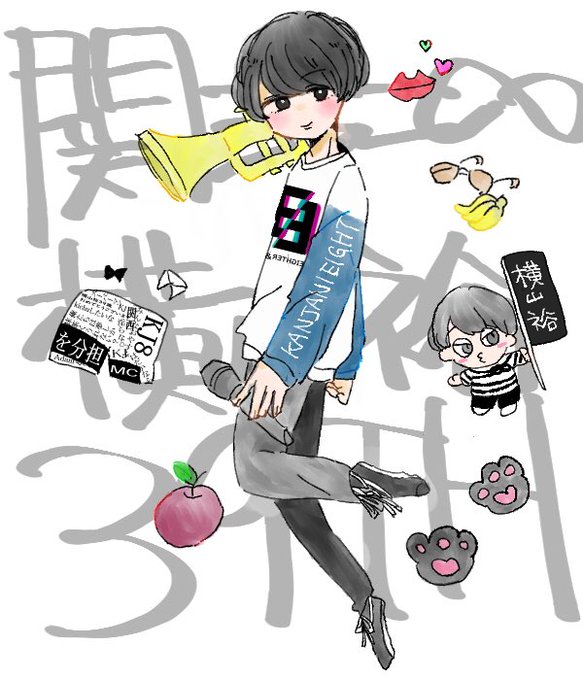 横山のtwitterイラスト検索結果 古い順