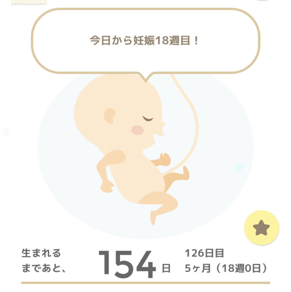 ハイジ 1y8m 1m 38w 18週に入りました 胎動はまだよくわかりませんが お腹は大きくなりました 来週月曜日は待ちに待った妊婦健診 久しぶりに赤ちゃんの様子をエコーで確認出来るのが楽しみです 18w 妊娠18週 T Co Jaqjwlwbzw Twitter ハイジ 1y8m 1m 38w 18週に入りました 胎動はまだよくわかりませんが お腹は大きくなりました 来週月曜日は待ちに待った妊婦健診 久しぶりに赤ちゃんの様子をエコーで確認出来るのが楽しみです 18w 妊娠18週 T Co Jaqjwlwbzw Twitter