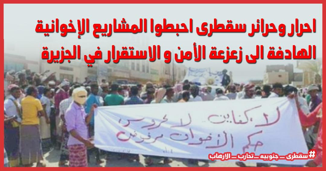 AdenSauth's tweet photo. #سقطرى_جنوبيه_تحارب_الاره��ب https://t.co/5lpARWAcwh