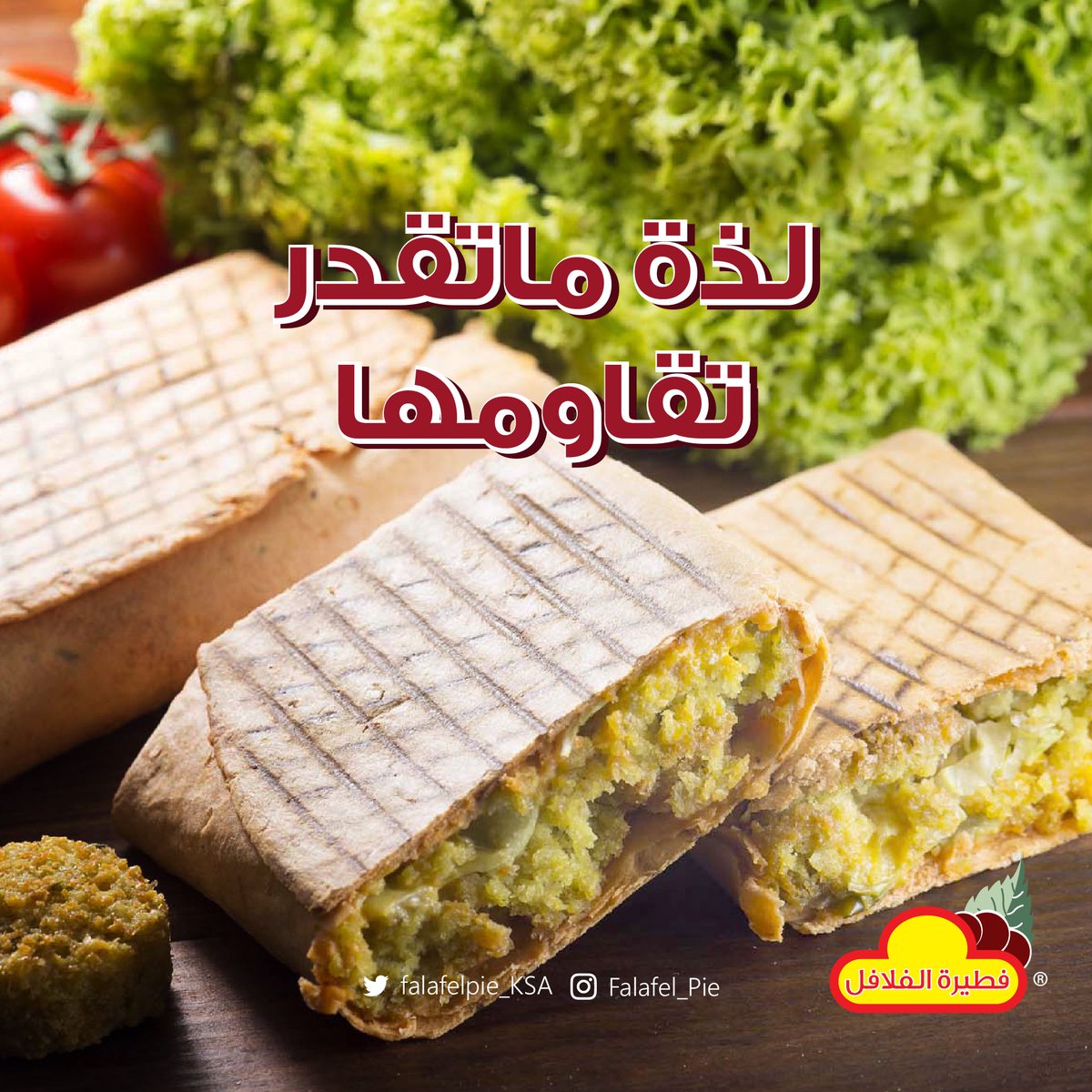 فطيرة الفلافل On Twitter تم افتتاح فروع مدينة الرياض و الخرج ونستقبل طلباتكم عن طريق التطبيقات فطيرة الفلافل خليك بالبيت
