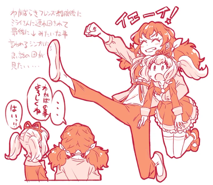 ミライさん誕生日おめでとうなんだよな
なんやかんやわかばちゃんフレンズオーディションにいたミライさんからの良い重力が好きなんだよな

 #明日香ミライ生誕祭2020 