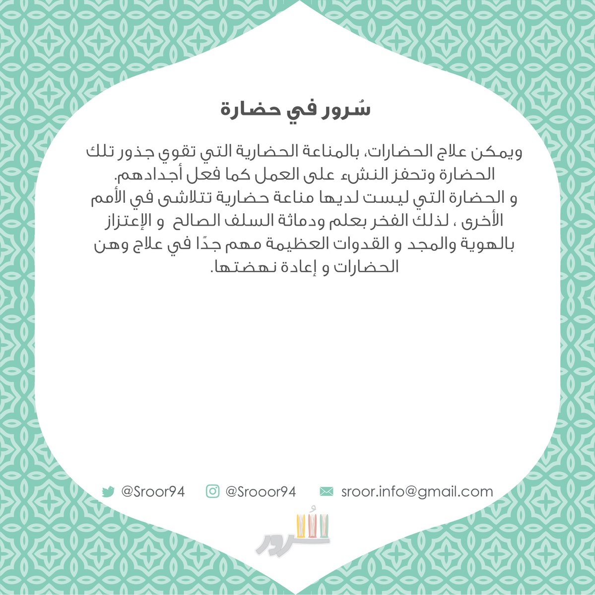 سُرور tweet media