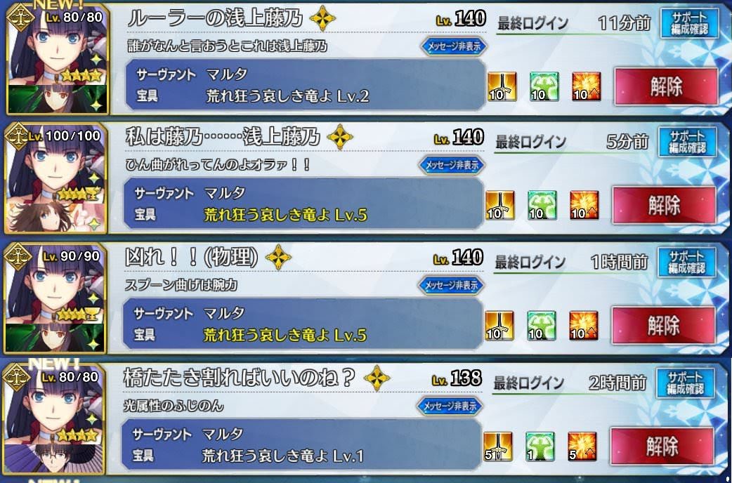 Fgo ふじのん実装当時に大量に出現したルーラー浅上藤乃はいつ見ても草