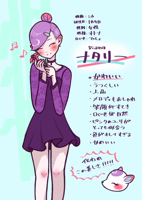 推し住民(擬人化)描いた🥰
#どうぶつの森 