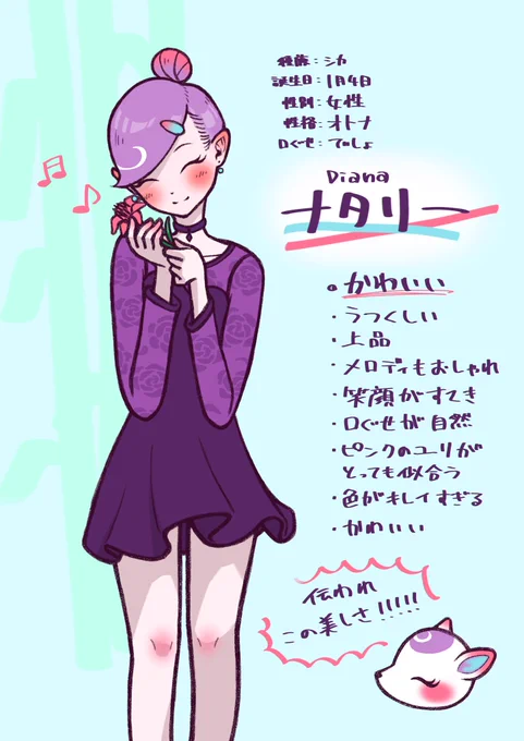 推し住民(擬人化)描いた🥰
#どうぶつの森 