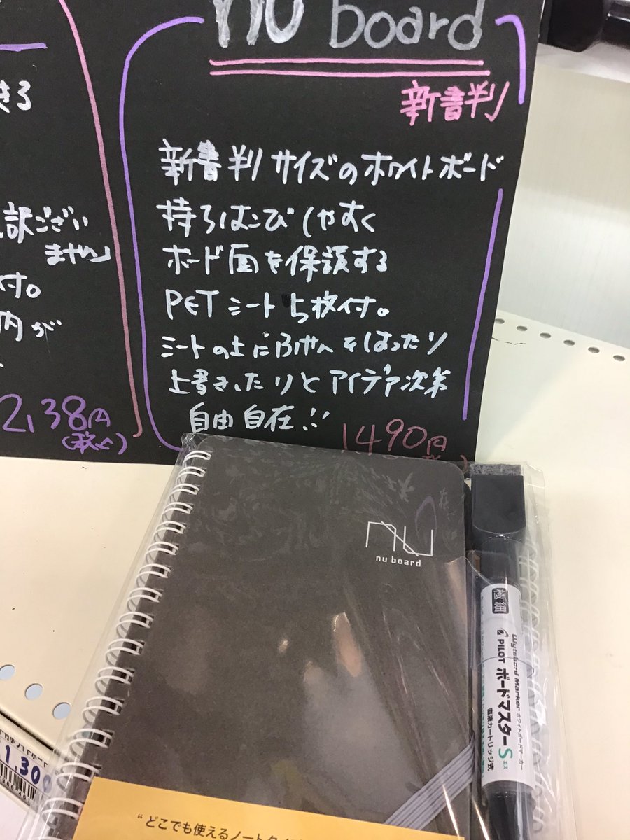 ikeman_st_jpn's tweet photo. NO Board
新書判サイズのホワイトボード
気づいた事がすぐ書ける
すぐ消せる。
#ヌーボード
#noboard
#メモ書き
#メモ
#一情報は一枚
#stayhome
#ステイホーム
#コロナにまけるな
#文具 #文房具 #文具店 #文房具店
#大阪 #本町 #堺筋本町
#イケマン
#イケマンファーム
#評判が良い https://t.co/et80L6XM1L