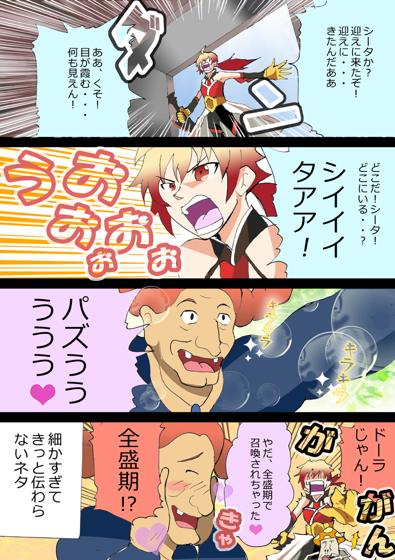 Web漫画 牛屋の店長 A Twitter ブログ更新 別サイトで公開していた北米神話大戦イ プルーリバス ウナムの漫画をまとめました ちょこっとだけですがナイチンゲールの史実も調べて載せてます 個人的にはラーマとシータの話がオススメ T Co Ossnm56e1x