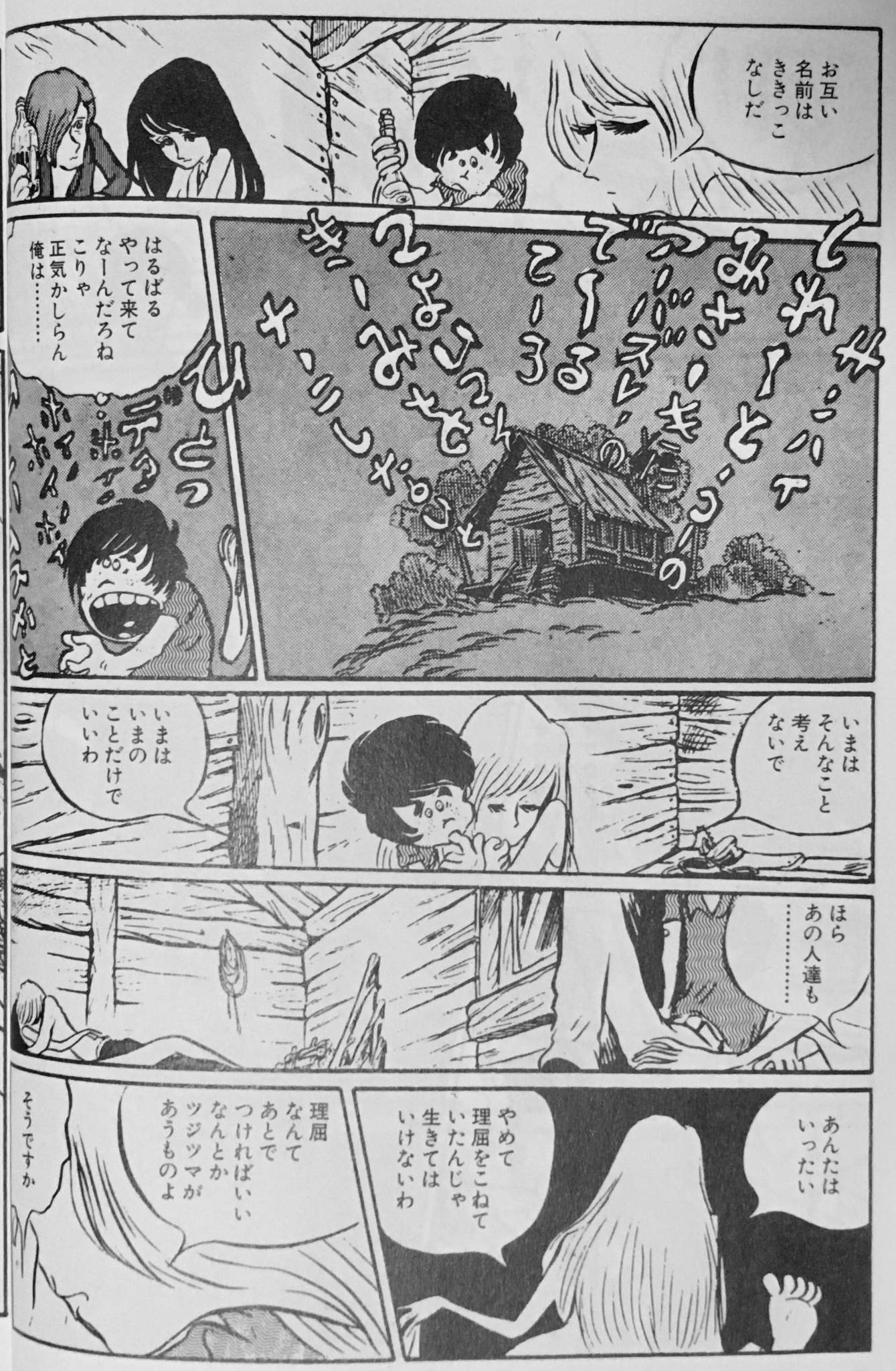 聖凡人伝②⑦巻 松本零士 小さから 聖凡人伝②⑦巻 松本零士 小さから