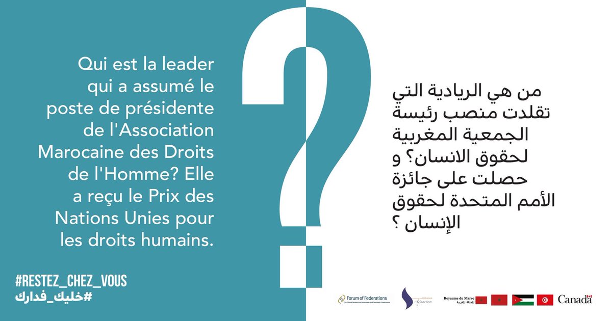#ForumFed #leadership #RestezChezVous #FemmeLeader #Maroc #théâtre #FemmeLeader #leadershipfeminin #gender #confinement #خليك_بالدار  #نساء_رياديات #Baraka