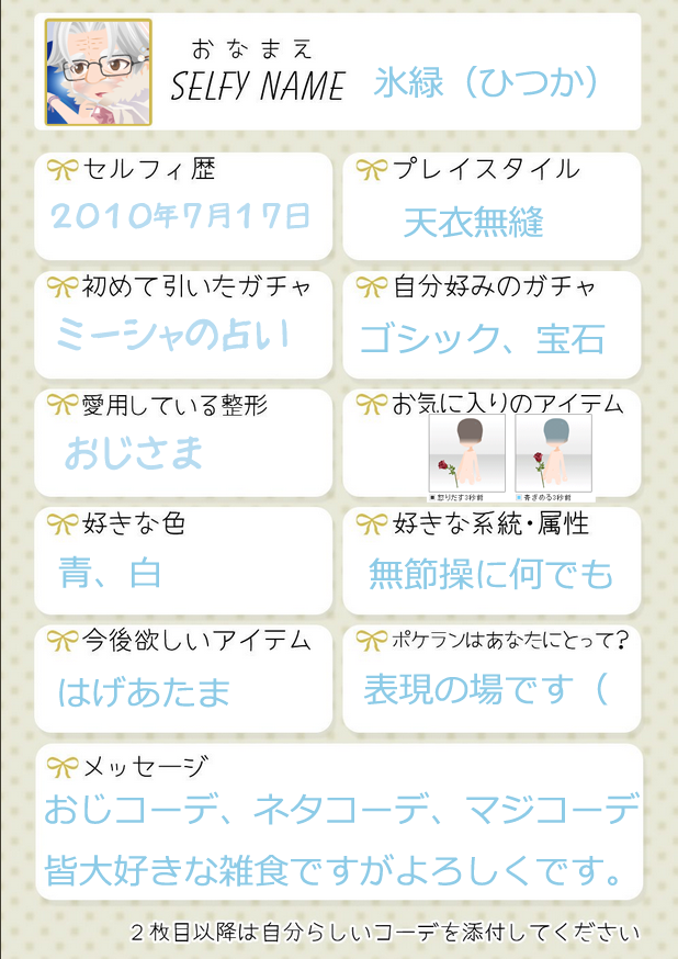 まそむ（公開用）＠珈琲妖精背後 tweet media