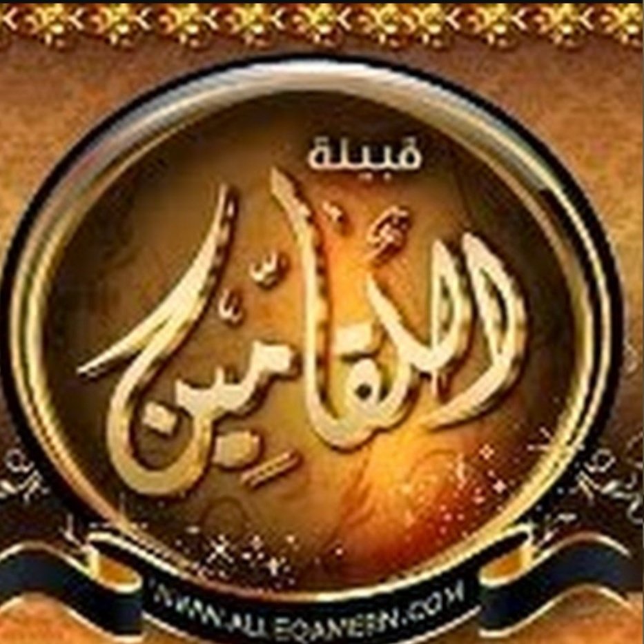 alloqmani123456's tweet photo. السلام عليكم ورحمة الله وبركاته
هناك الكثير من الأسماء المؤثرة في القبيلة انتقلت إلى جوار ربها حق علينا أن نتذكرهم دوما وبالأخص في هذا الشهر الفضيل  
فقريبا سنغرد بهم بوسم #كانوا_ومازالوا_في_قلوبنا
نأمل من الجميع مشاركتنا وإعادة هذه التغريدة 
وفقكم الله وأبعد هذه الأزمة عن الأمة https://t.co/lL51m0mync