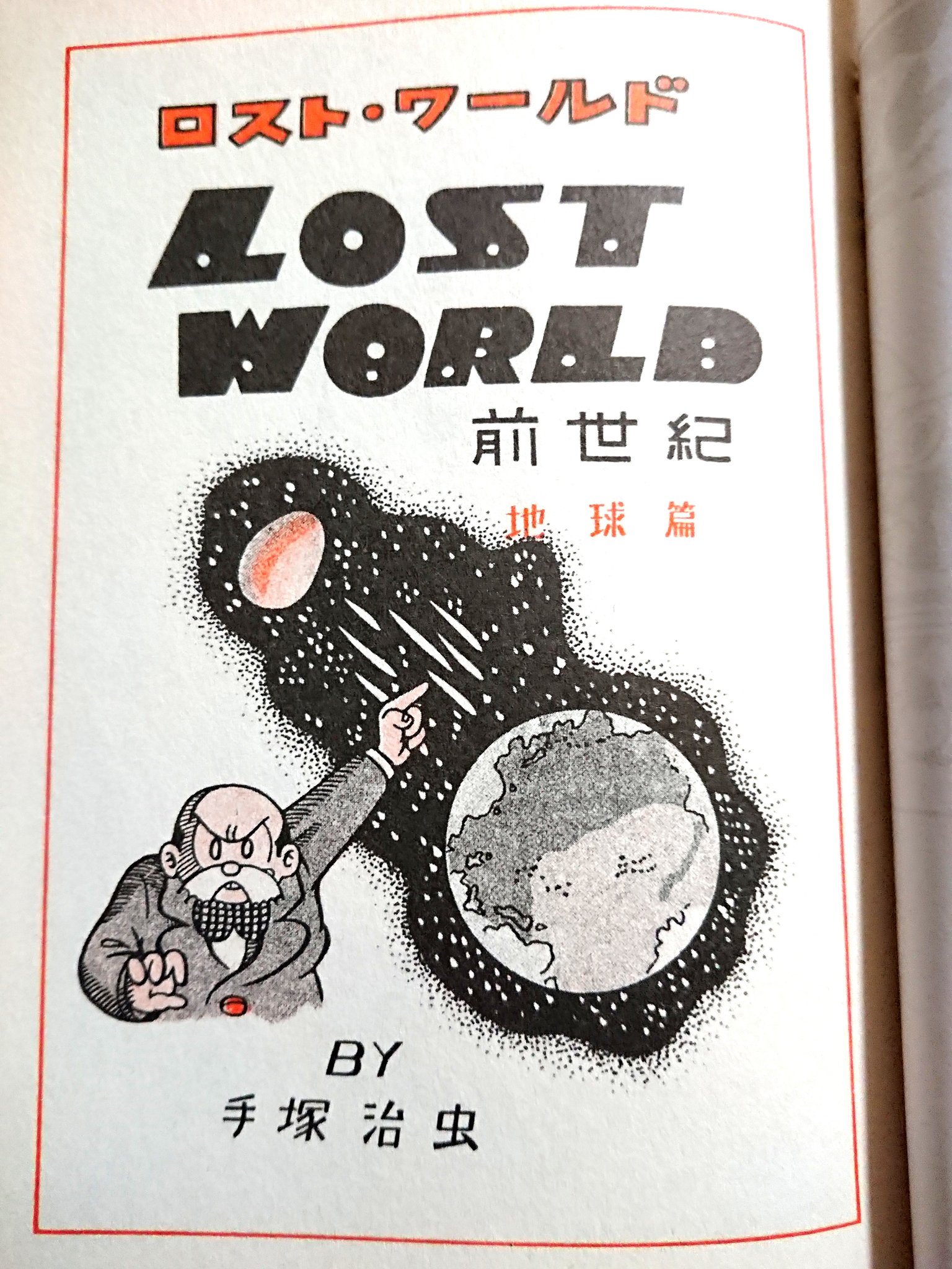 手塚治虫 虫プロカレンダー 1972年 - メルカリ