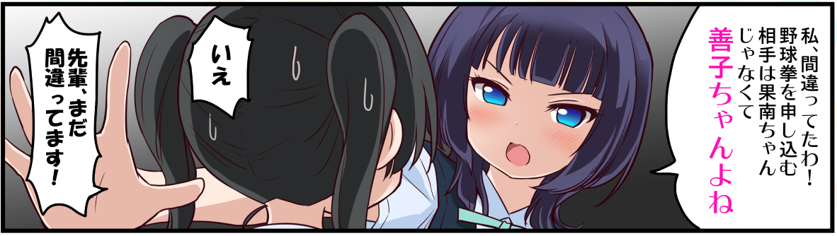先輩は負けるたびにヨハネ様に魂を吸われる。って、やっぱりどっちに転んでも得するパターンじゃないですか! #果林先輩名言集 