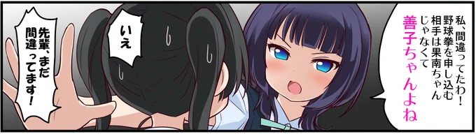 先輩は負けるたびにヨハネ様に魂を吸われる。って、やっぱりどっちに転んでも得するパターンじゃないですか! #果林先輩名言集 