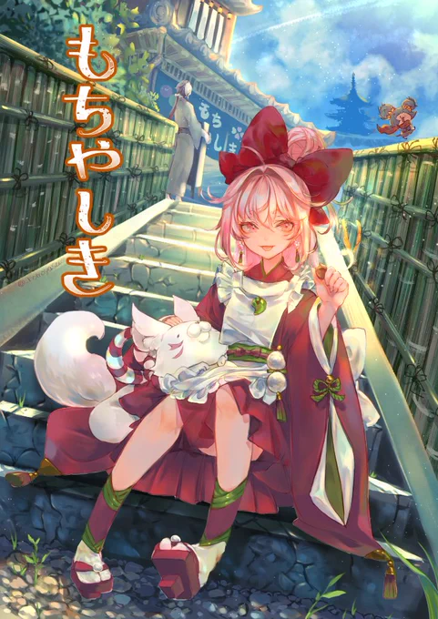 ウチの子同人誌の表紙です～!!(o尸゛`・ω・')o尸゛
#lackhw 