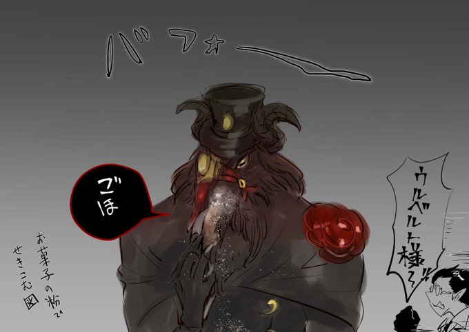 ウルベルトさん ウルベルトさん