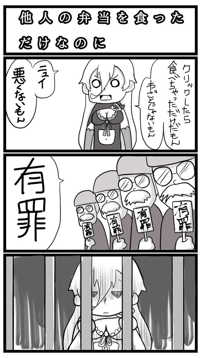 弁当裁判?
#ソシ絵ール 