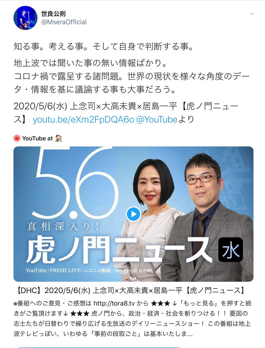 ヘントナー大佐 V O C 政治がおかしい 地上波tvは信用できない と自分でネット検索してまとめサイトだのネット番組だのに流れ着くというの よくある図なのだろうけど可視化されるとやっぱりキツい物があるな リプライに ようこそ みたいなネット