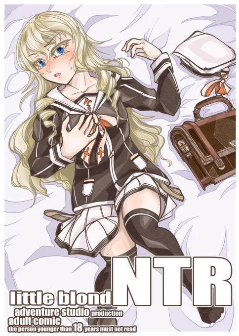 メロンブックス 様で委託して頂いてます。いわゆるNTRモノなのでお好みが合えば是非に。 https://t.co/4nVYGbGi6H 