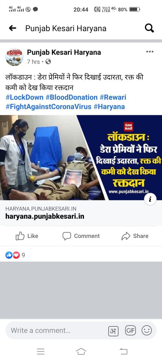 DivyaInsha2's tweet photo. #TrueBloodPump 
Covid- 19
@gurmeetramrahim
डेरा सच्चा सौदा थैलेसीमिया व अन्य रोगियों की मदद के लिए मासिक रक्तदान शिविर आयोजित करता है। https://t.co/PFTWW21jPl