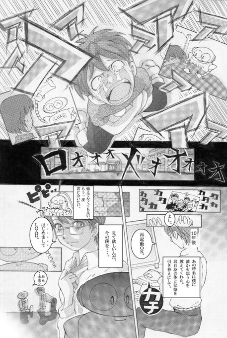 友情 を含むマンガ一覧 ツイコミ 仮