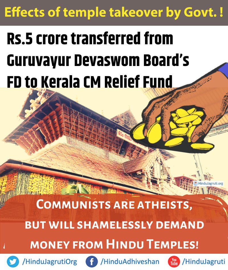 ds_vns's tweet image. As per section 27 of the #Guruvayur #Devaswom Act, the main deity, Sree Krishna, is a minor &amp;amp; owner of all property and income. 
Its well written by law that this income &amp;amp; properties shall only be used for temple purposes.

#LeftistsLootKeralaTemples