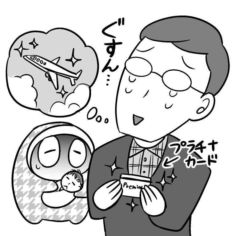 【近況】最近話題に出てこないダンナさんですが、昨年飛行機YouTuberにハマりちょっぴり背伸びして各国空港ラウンジに入れるクレカ作った途端私の妊娠で海外旅行キャンセルからの今年の出張&amp;海外渡航不可&amp;ラウンジ休業で全くクレカ生かせないまま年会費更新になりそうです(かわいそう) 