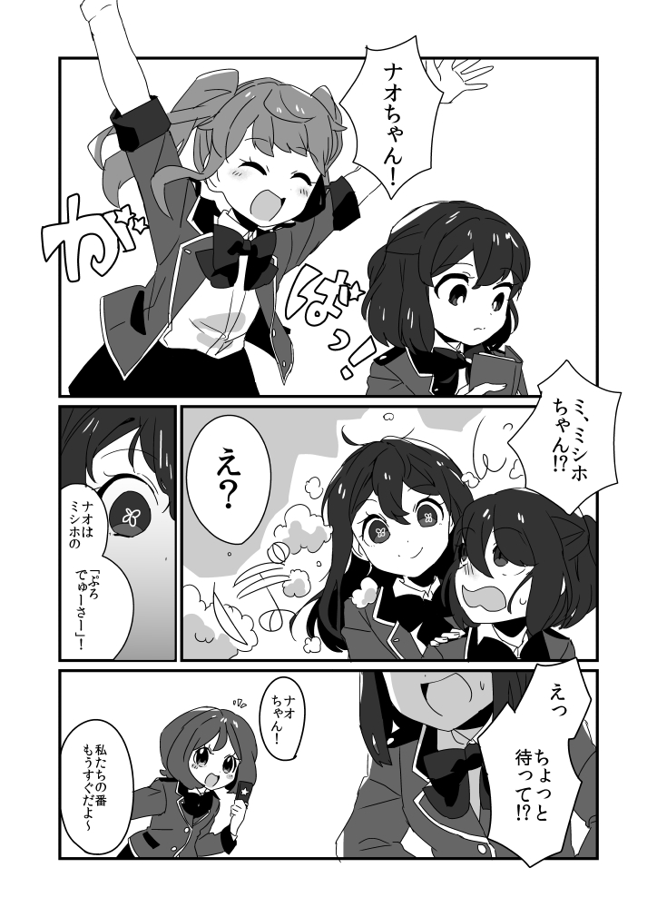 あいでっぴ本編まとめ Min T ミント あいでっぴ本編まとめ Min T ミント
