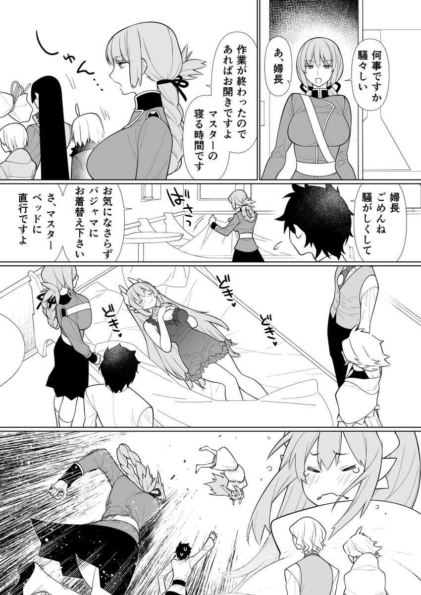 ぐだ男のハーレムを見つめる巌窟さんと花の魔術師って漫画

その③

残業中でも女性鯖達から重めの愛情が止まらないぐだお君 