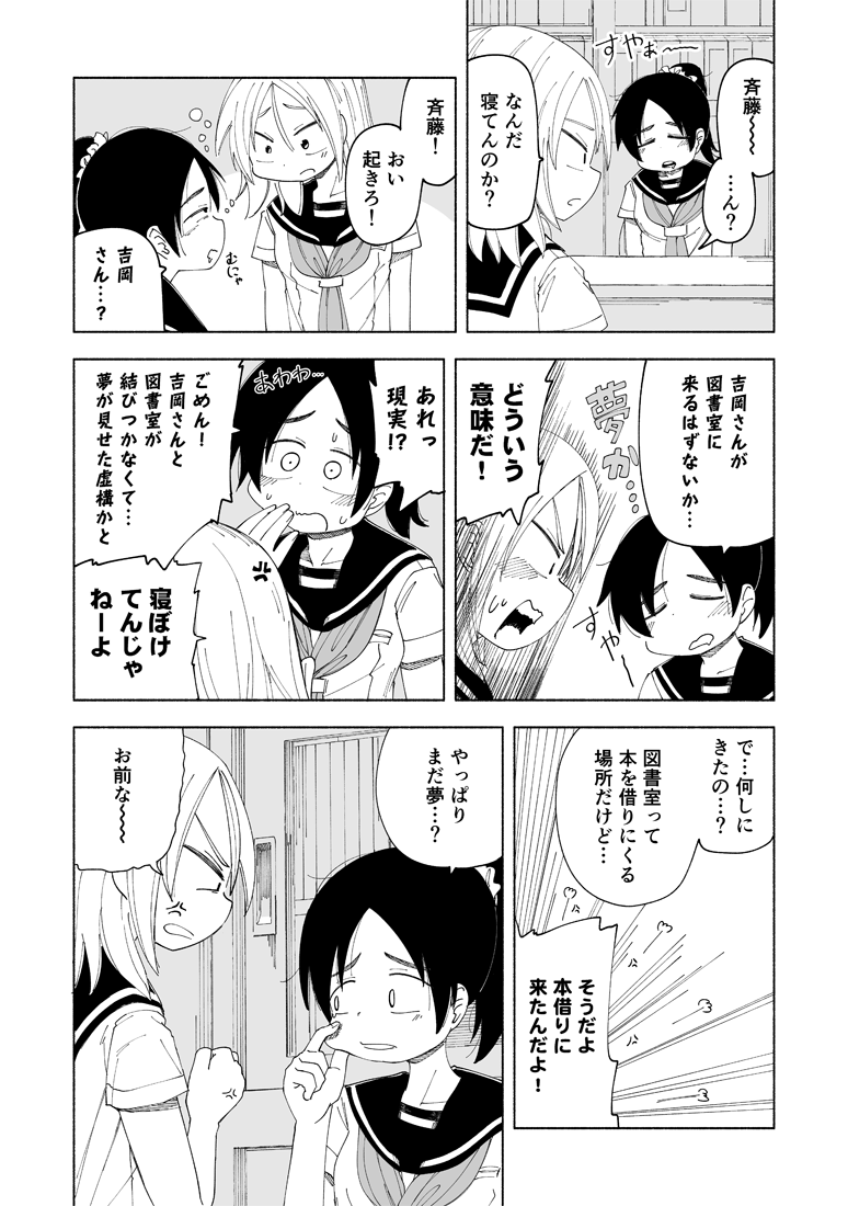 放課後スイッチ19話『夏休み何する?』が公開されました!
今日から夏休みなのに、なんだか嬉しそうじゃない吉岡さん…なお話です?♂️
続きはこちらから!!
https://t.co/YPG2ZZwY21