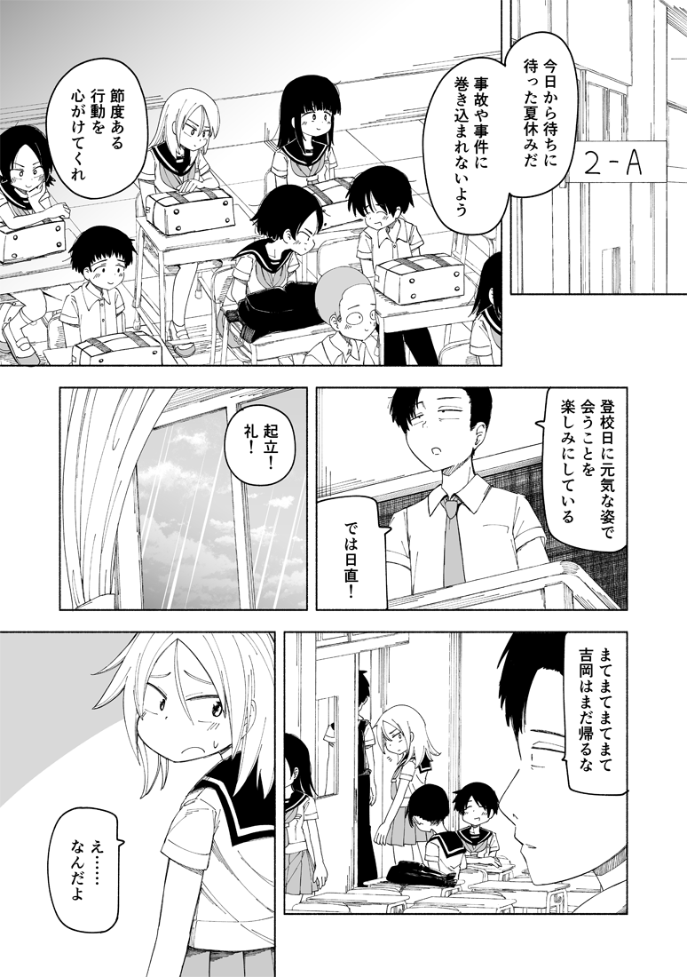 放課後スイッチ19話『夏休み何する?』が公開されました!
今日から夏休みなのに、なんだか嬉しそうじゃない吉岡さん…なお話です?♂️
続きはこちらから!!
https://t.co/YPG2ZZwY21