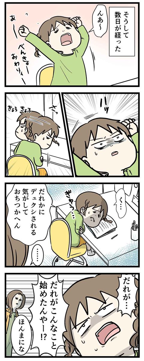 「一体、誰がこんな世界にしたんだ!」みたいな話 