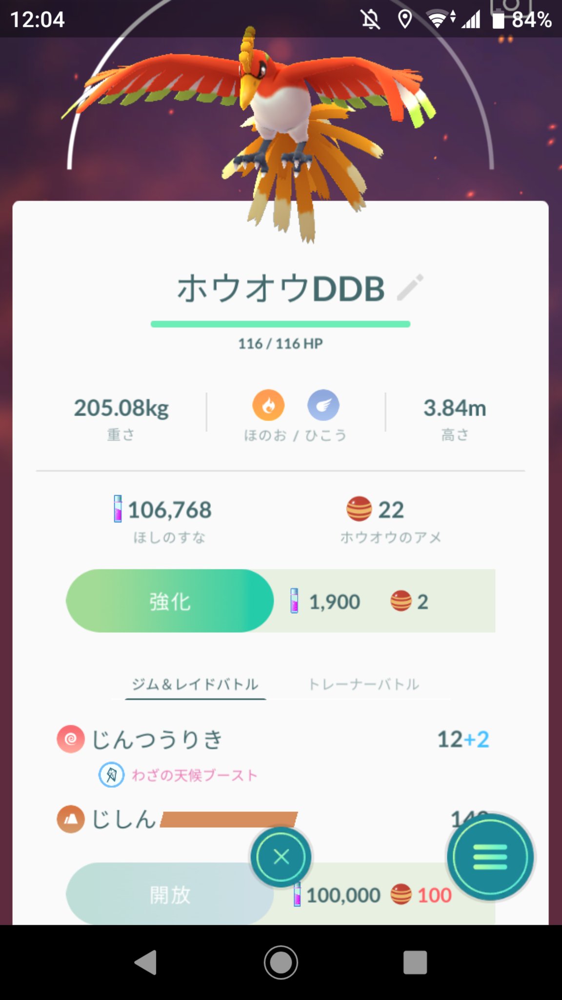 てぃん Di Twitter ポケモンgoで じしん を覚えたホウオウ じしん を覚えるたいりくポケモン のグラードンが手に入る時期とイルミナティーカードの地震の予告の日が被るの怖い Nianticは何か知ってる説 T Co Rh3ajryg3v Twitter