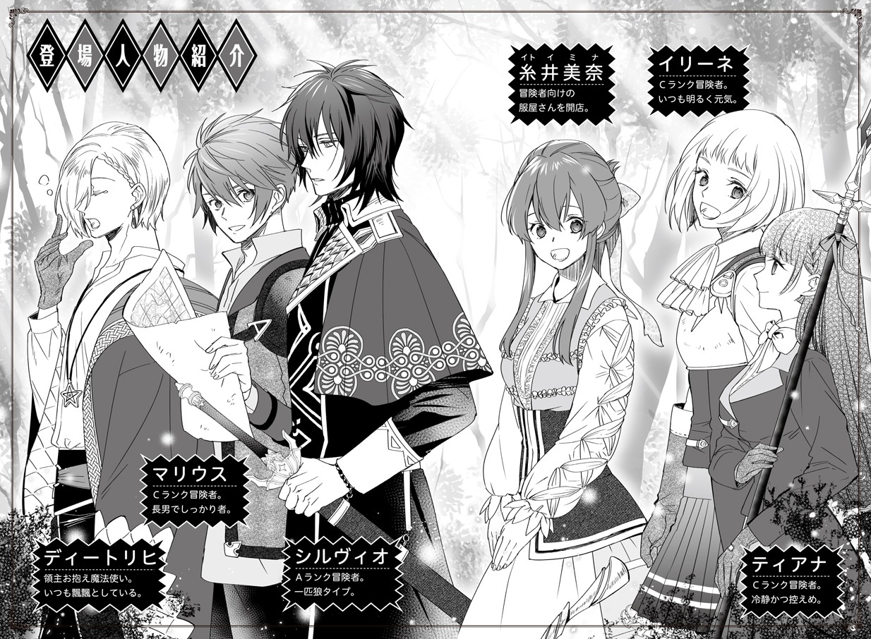 アリアンローズ アリアンローズコミックス در توییتر Ar新刊 冒険者の服 作ります 異世界ではじめるデザイナー生活 3 著 甘沢林檎 イラスト ゆき哉 年5月12日発売 夢にまで見たシルヴィオからの製作依頼に 胸を躍らせる美奈 服作りを通じて2人の アリアンローズ アリアンローズコミックス در توییتر Ar新刊 冒険者の服 作ります 異世界ではじめるデザイナー生活 3 著 甘沢林檎 イラスト ゆき哉 年5月12日発売 夢にまで見たシルヴィオからの製作依頼に 胸を躍らせる美奈 服作りを通じて2人の
