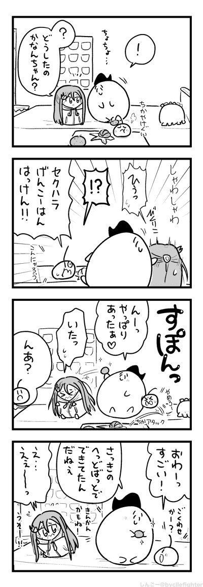 はつしゅうかくするまちゅうら 