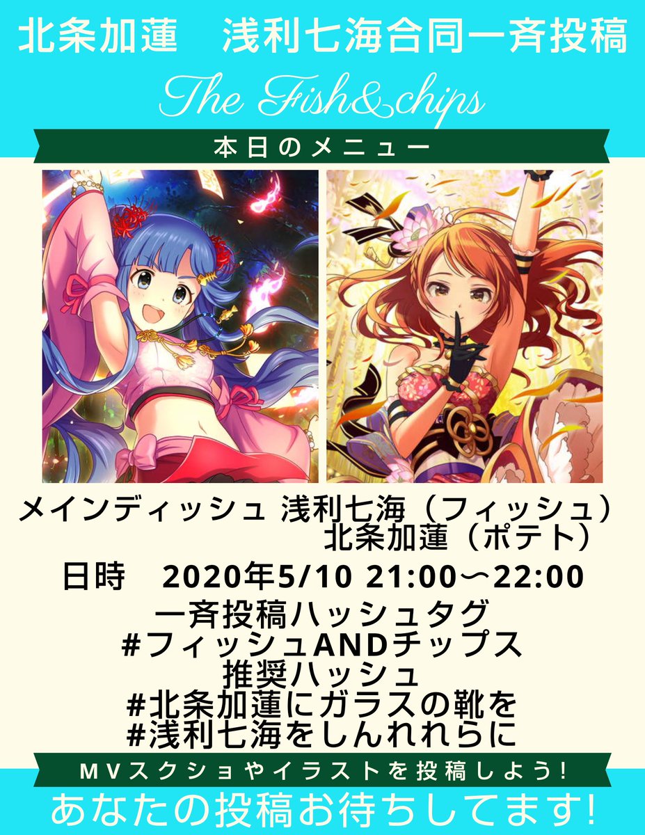 第9回シンデレラガール総選挙 ボイスアイドルオーディション 浅利七海 応援イラストなどなど 15ページ目 Togetter 第9回シンデレラガール総選挙 ボイスアイドルオーディション 浅利七海 応援イラストなどなど 15ページ目 Togetter