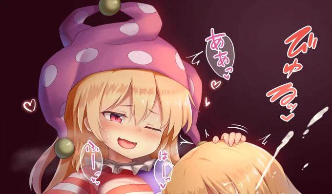 【R-18】ほーら、おちんちんだよ～ 