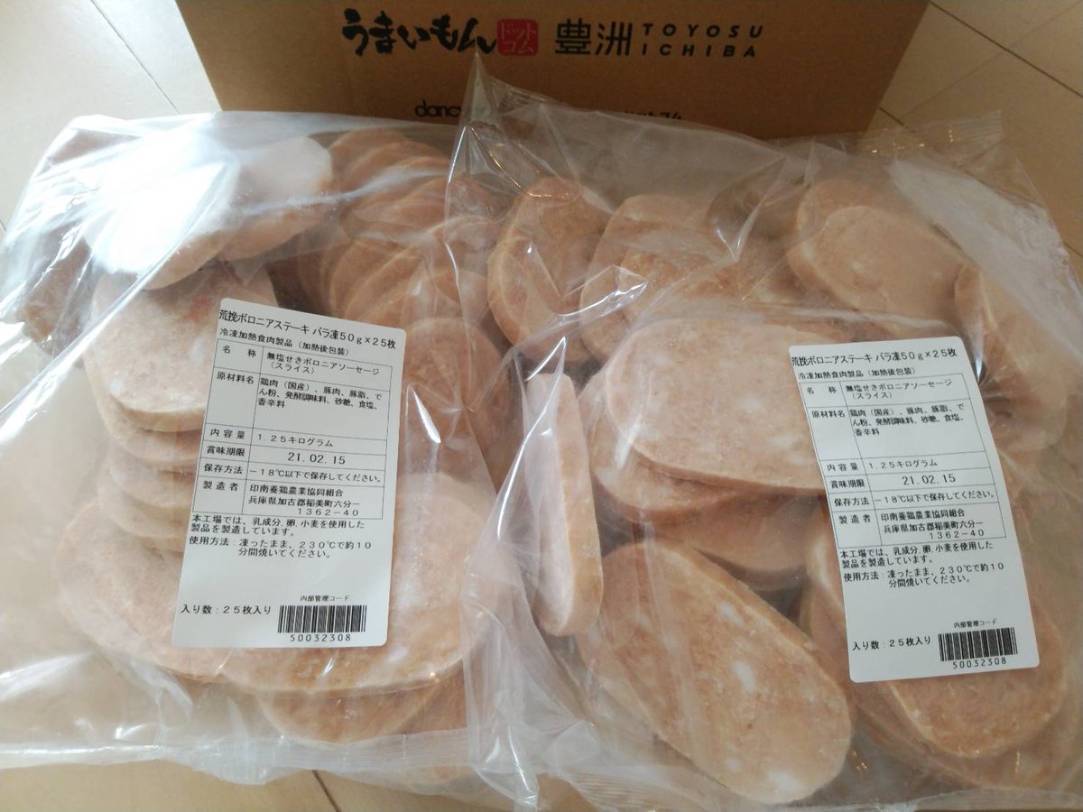 うまいもんドットコム 給食応援 先月頼んでいたボロニアステーキ到着 先ずは白飯とこれでガブガブ食べたい・・・