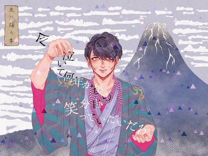 サカナクションのtwitterイラスト検索結果 古い順