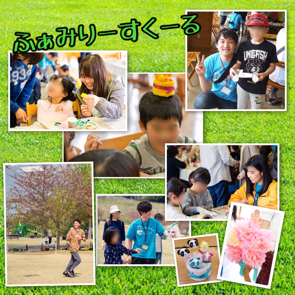 #群大 #高経 #県女 #東京福祉大学 (#伊勢崎cp)
 Advanceでの最初のイベント、「ふぁみりーすくーる」の紹介‼️(画像にまとめました。)

新型コロナウイルスの影響で、どこのサークルも今年度の活動がどうなるかわかりませんが、雰囲気も伝えられたら！と思い活動紹介しますね😉

#gu #tcue #gpwu #tusw