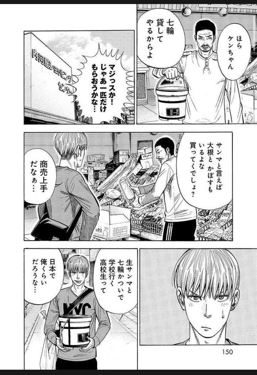 ご飯のお供に、男子高校生がサンマ食べる漫画を是非。①/5 