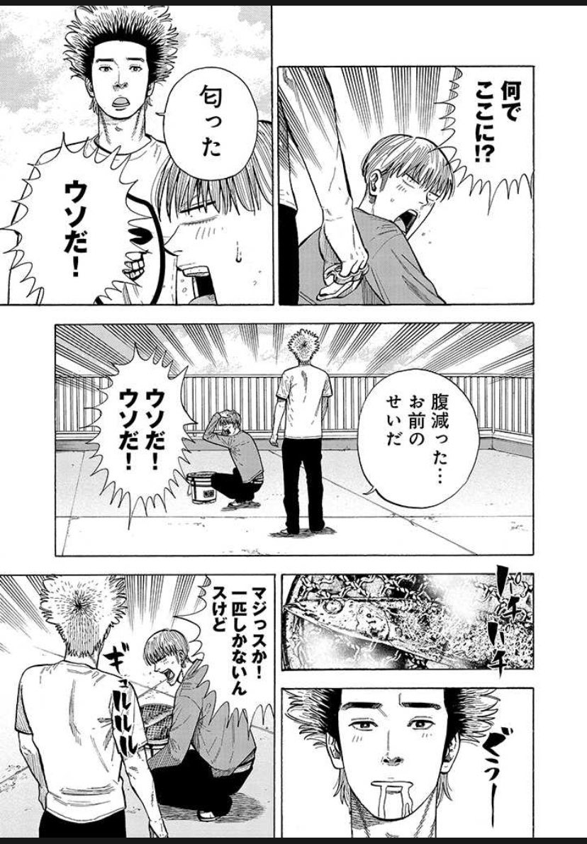 ご飯のお供に、男子高校生がサンマ食べる漫画を是非。③/5 