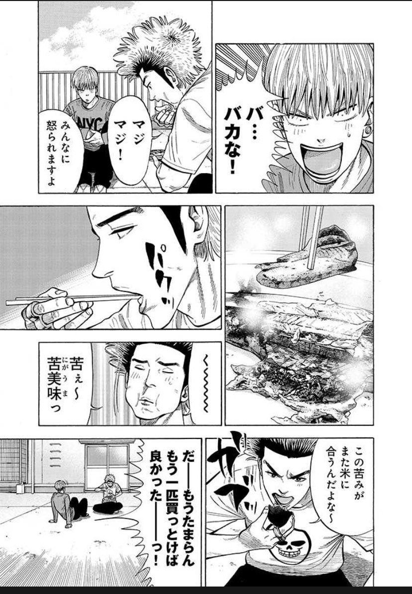 奥嶋ひろまさ Auf Twitter ご飯のお供に 男子高校生がサンマ食べる漫画を是非 5 奥嶋ひろまさ Auf Twitter ご飯のお供に 男子高校生がサンマ食べる漫画を是非 5