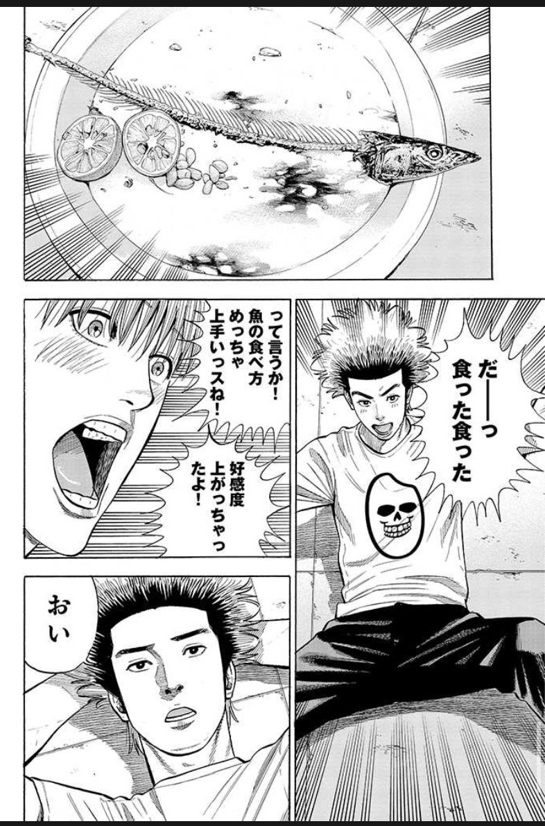 ご飯のお供に、男子高校生がサンマ食べる漫画を是非。⑤/5 