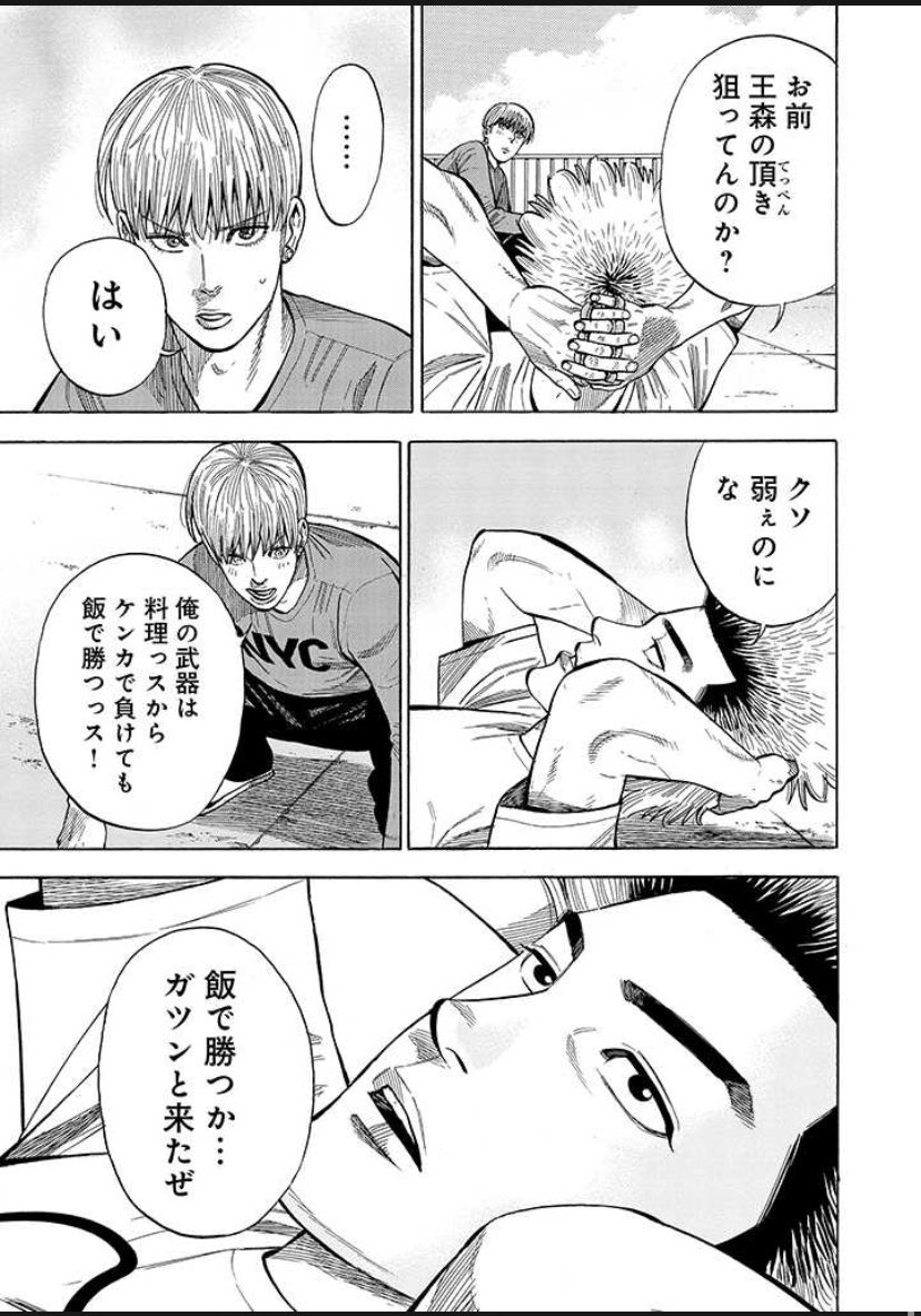 ご飯のお供に、男子高校生がサンマ食べる漫画を是非。⑤/5 