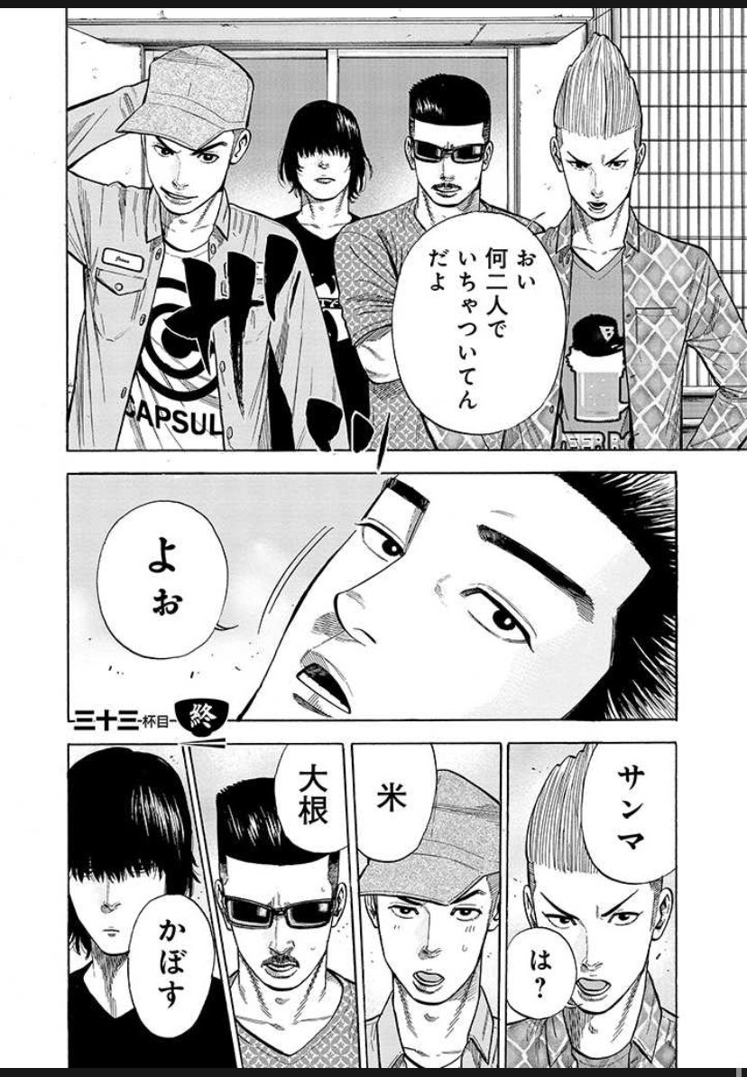 ご飯のお供に、男子高校生がサンマ食べる漫画を是非。⑤/5 