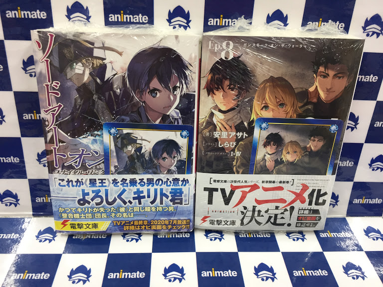 アニメイト長岡 Auf Twitter 書籍入荷情報 ソードアート オンライン 24巻 ユナイタル リングiii 86 エイティシックス Ep 8 ガンスモーク オン ザ ウォーター 三角の距離は限りないゼロ 5巻 日和ちゃんのお願いは絶対 が入荷しましたがぁて